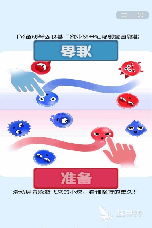 二人游戏分享榜单 无道具经典的两个人互动游戏精选截图