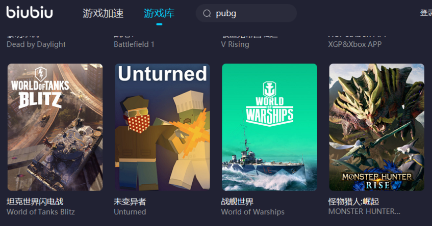 游戏加速器在哪里下载 实用的游戏加速器下载分享有没有截图