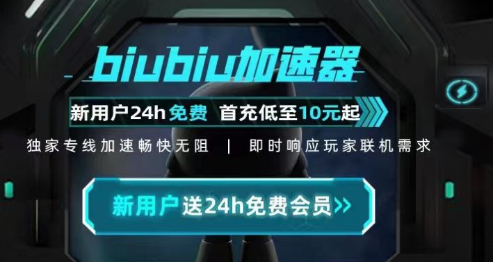 生死狙击加速器分享 生死狙击加速器有哪几款截图