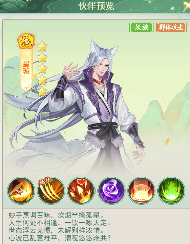 仙剑奇侠传新的开始伙伴阵容怎么选 仙剑奇侠传新的开始伙伴组合分享截图