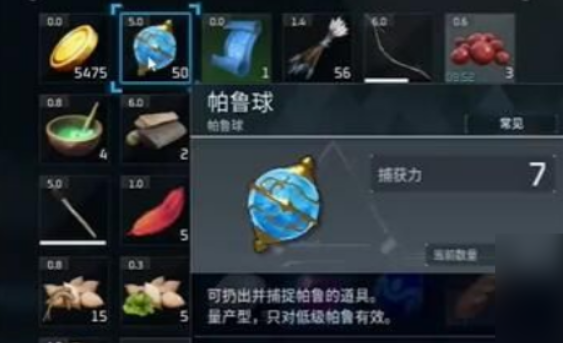 幻兽帕鲁邪麒麟抓捕方法 幻兽帕鲁邪麒麟抓捕教程截图