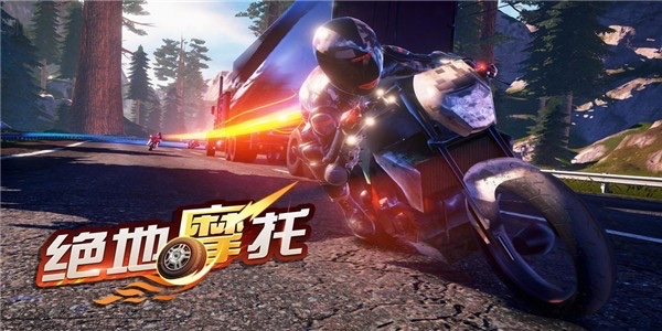 受欢迎的摩托车游戏榜单合集82024 摩托车类型的游戏手机版before_2截图