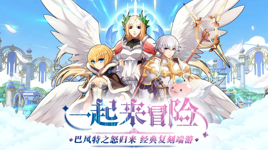 巴风特之怒新手职业分享 巴风特之怒新手职业选择教程截图