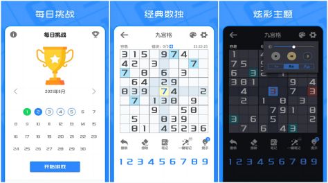 数独游戏不用钱版有哪几款 2024耐玩经典数独游戏手机版介绍截图