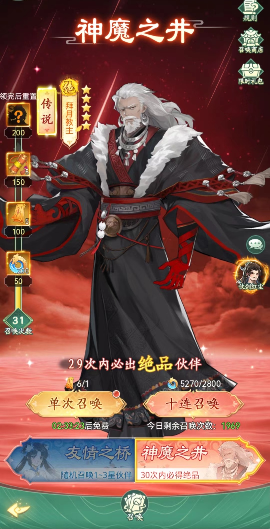 仙剑奇侠传新的开始神魔之井怎么玩 神魔之井玩法盘点截图