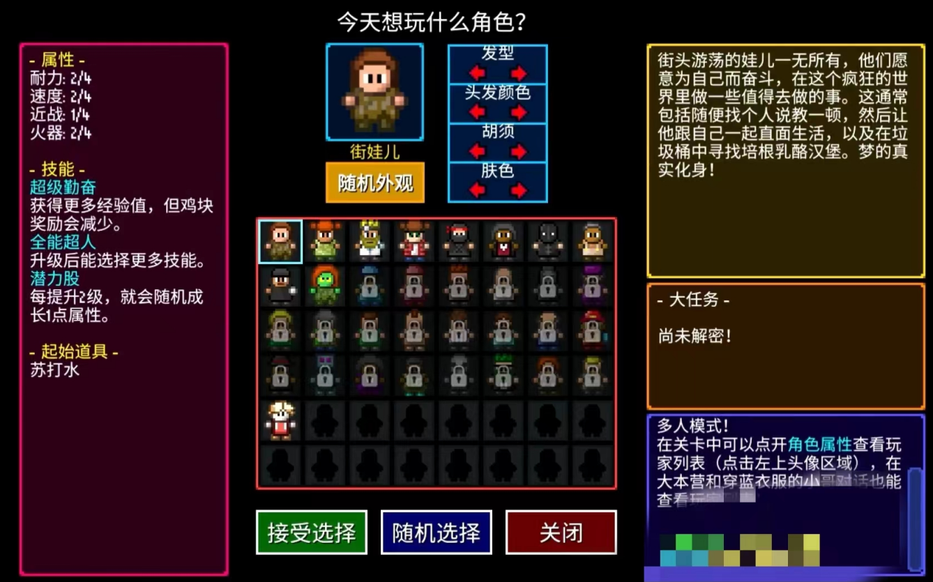 代号街区皮肤有哪几款 代号街区皮肤系统盘点截图