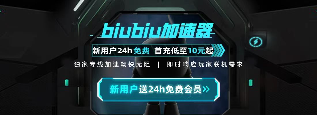 能够玩游戏的加速器分享 玩游戏时可以用的加速器有哪几款截图