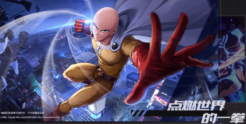 一拳超人世界故事背景是什么 一拳超人世界故事背景盘点截图
