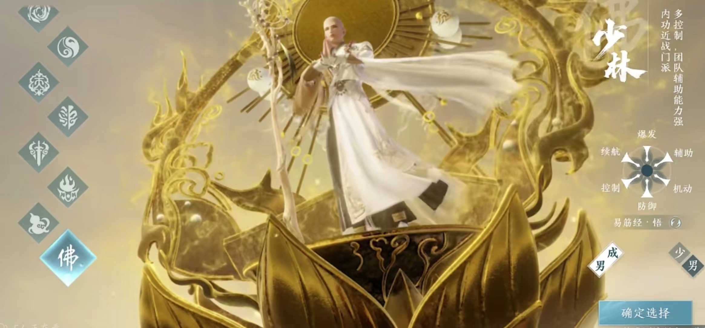 剑网3无界少林绝技是什么 剑网3无界少林技能推荐截图