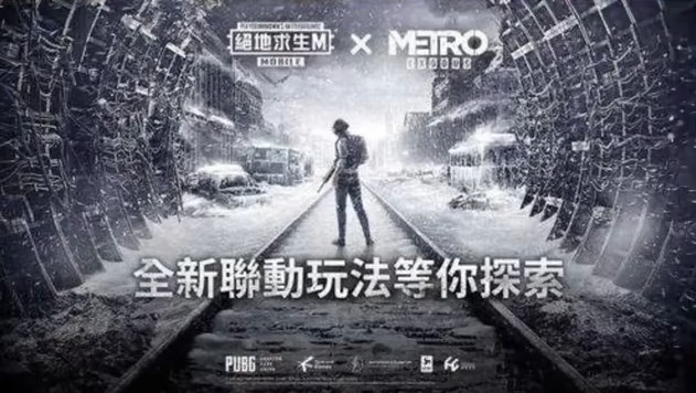 什么加速器能够加速地铁逃生 PUBGM地铁逃生模式加速器分享截图