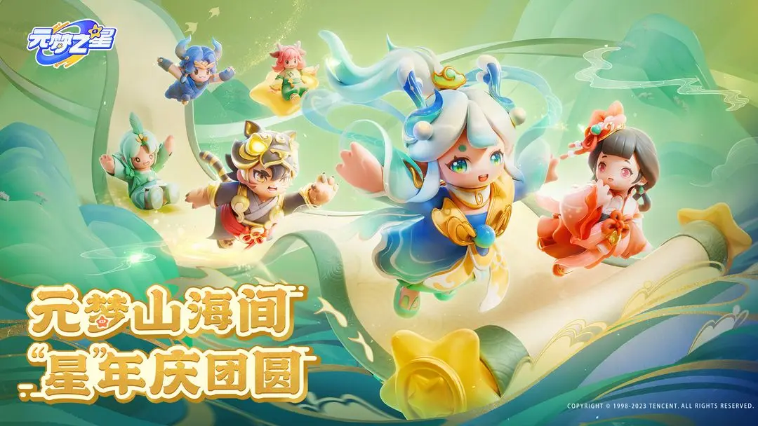 元梦之星春节版本盘点 元梦之星春节版本活动爆料截图