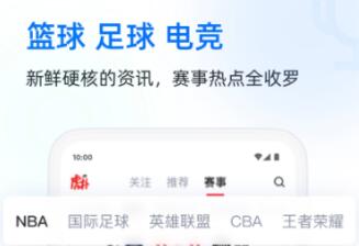 看球直播app下载有哪几款 实用的看球APP分享截图