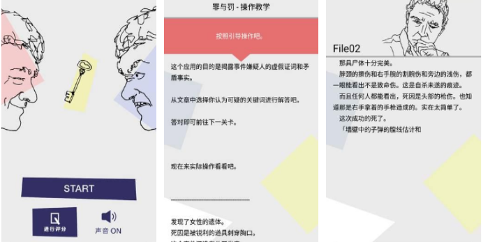 2024有趣的解谜手机游戏分享 经典的解谜游戏汇总截图