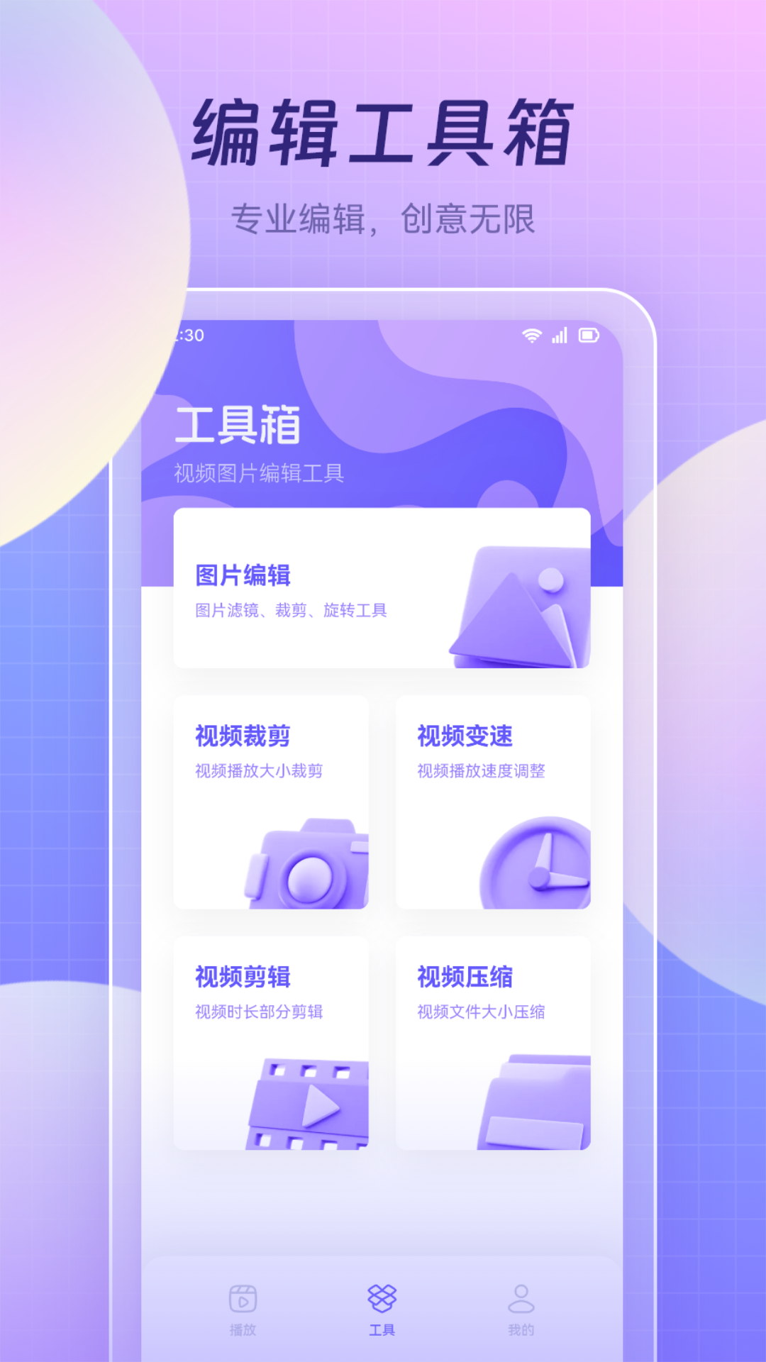 视频制作软件分享 实用的视频制作编辑软件推荐截图