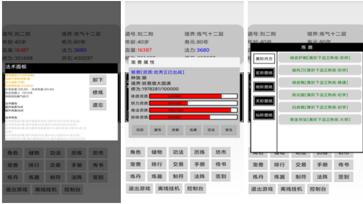 受欢迎的不氪金仙侠游戏手机版榜单合集 有趣的仙侠手游介绍2024截图