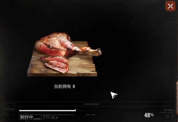 代号56坚硬生肉在哪 代号56生肉怎么获得截图