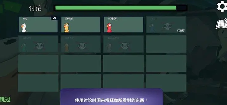 鹅鸭杀恋人怎么赢 鹅鸭杀恋人获胜方法截图