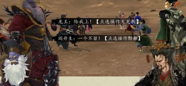 侠客风云传前传全武功获取教程 侠客风云传前传武功秘籍获取指引截图