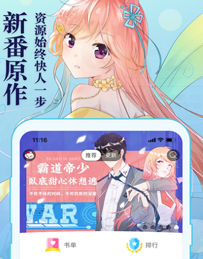 我独自升级漫画免费观看软件有哪些