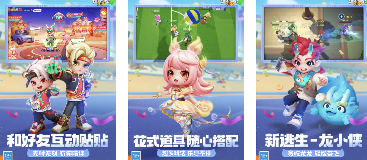 2024榜单3联机合作游戏有哪几款 联机合作游戏推荐before_1截图