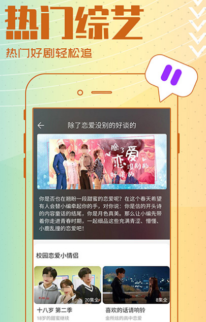 能够不用钱追剧的app有哪几款 火爆的免费追剧软件合辑截图