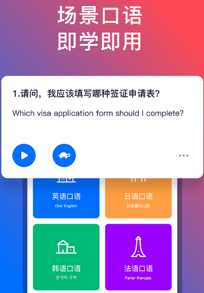 日语学习软件有哪几款 不用钱学习日语app合辑截图
