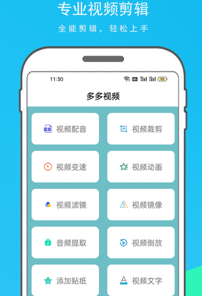 音乐剪辑软件分享哪个 不用钱音乐剪辑app排行截图