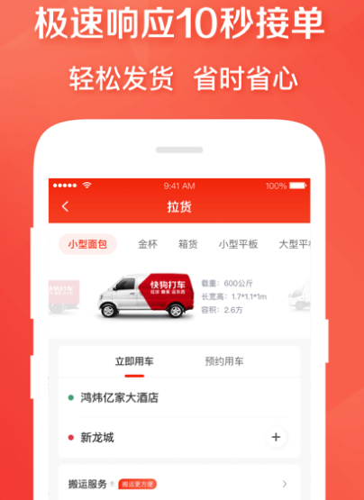 打车软件有哪几款 火爆的打车app分享截图