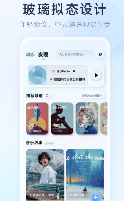 音乐搜索器app下载哪个 火爆的音乐搜索器软件合辑截图