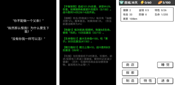 占用内存小的游戏有哪几款top5 2024小内存也能玩的游戏推荐截图