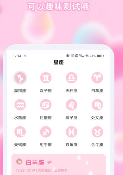 交友软件有哪几款 轻松好用的交友app合辑截图