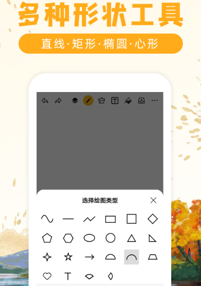 绘画软件有哪几款 不用钱的绘画app榜单截图