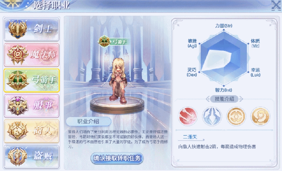 巴风特之怒猎人加点分享 巴风特之怒猎人职业教程截图