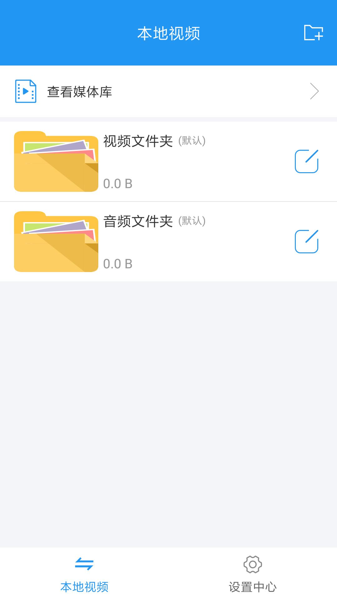 什么播放器能够下载电影 可以下载电影的播放器榜单合集截图