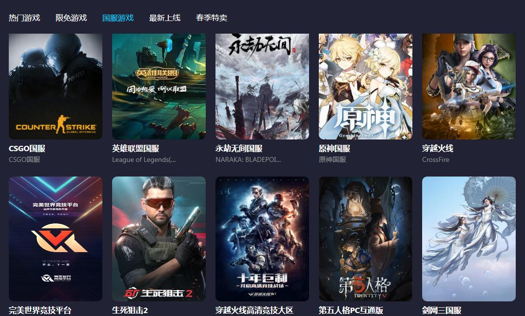 加速器合辑有哪几款 加速器大全分享截图