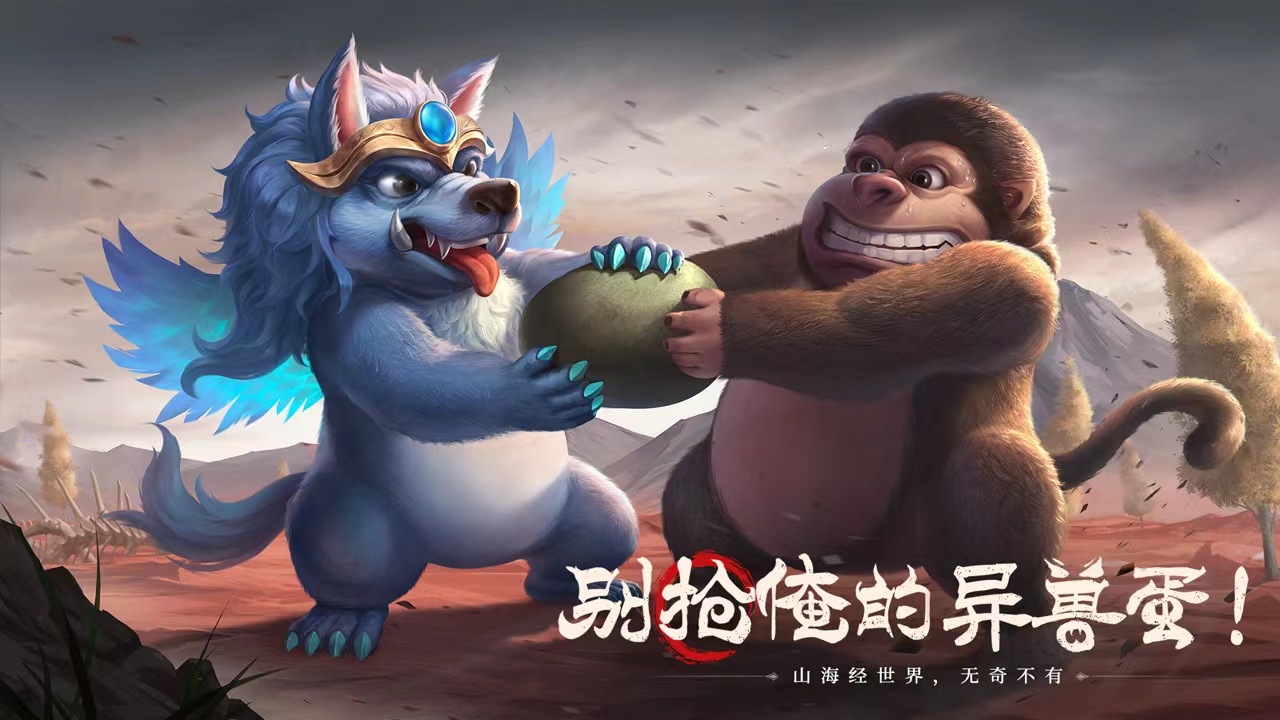 山海经幻想录成品号怎么买 优质成品号购买软件下载分享截图