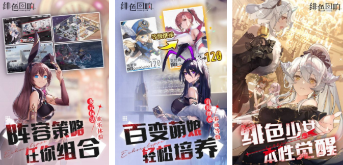 全是二次元美女的游戏有哪几款 2024好玩的二次元少女游戏介绍截图
