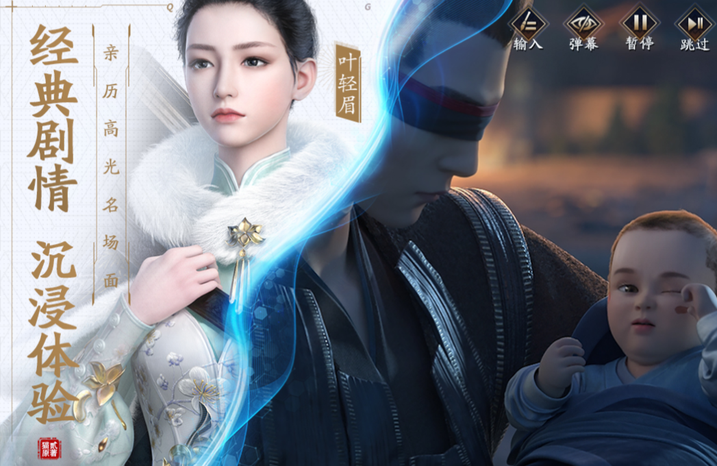 经典的大型武侠游戏榜单合集 受欢迎的武侠游戏有哪几款2024截图