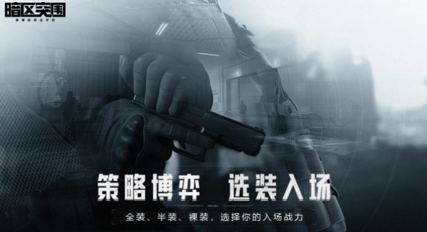 暗区突围账号多少钱 便宜的暗区突围账号购买平台分享截图