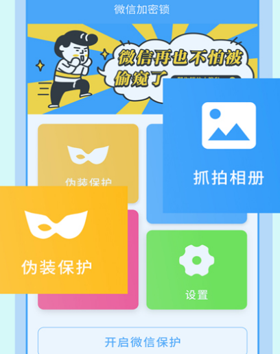 加密软件哪个比较实用 安全靠谱的加密app排行截图