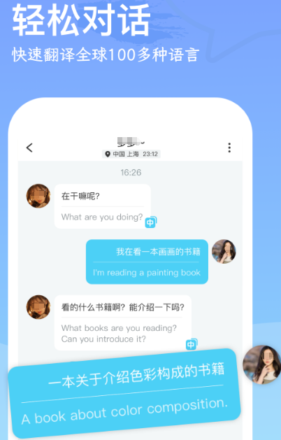 社交软件有哪几款 不用钱靠谱的社交app合辑截图