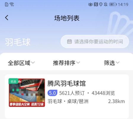 手环app有哪几款 能够用在手环上的APP有用吗截图