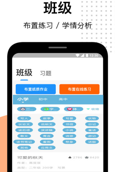 搜题软件哪个值得选择 能够搜题的app分享截图