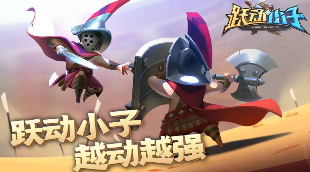 跃动小子卖号软件分享 能够交易跃动小子账号的平台推荐截图