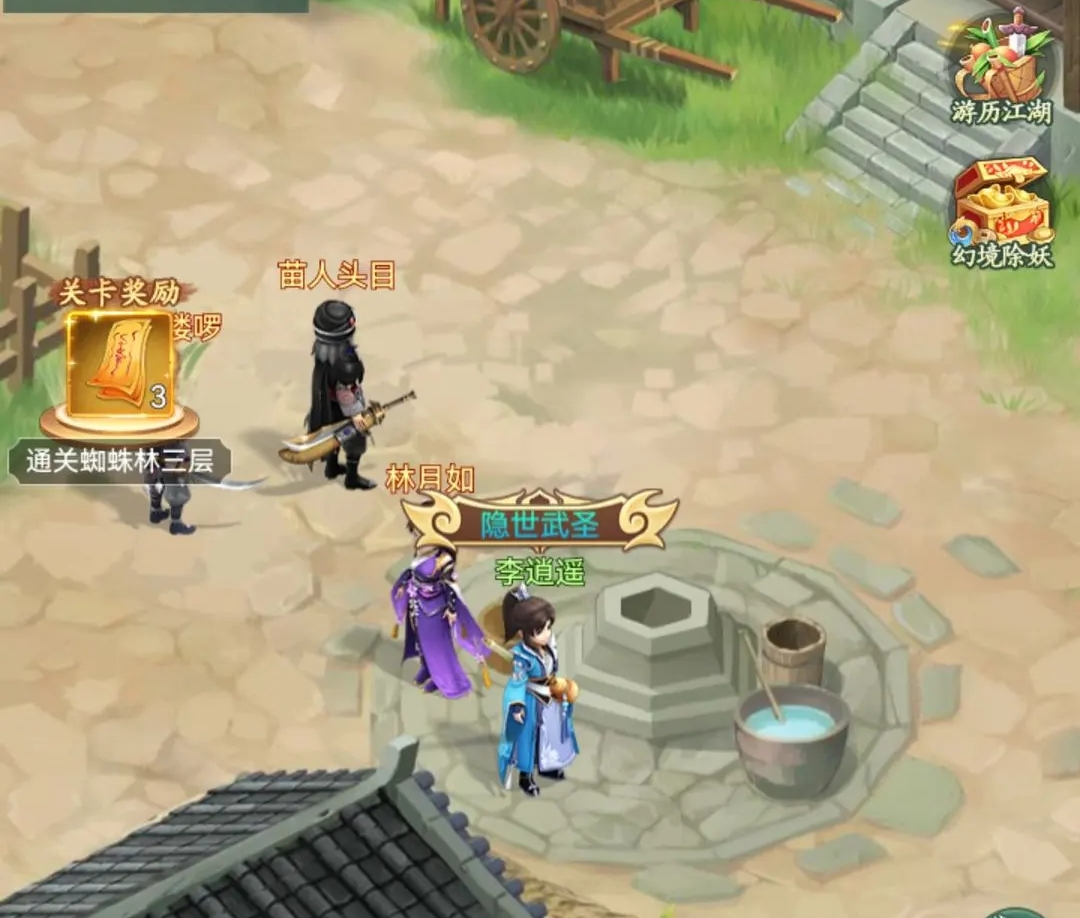 仙剑奇侠传新的开始小龙虾怎么钓 仙剑奇侠传新的开始小龙虾任务教程截图