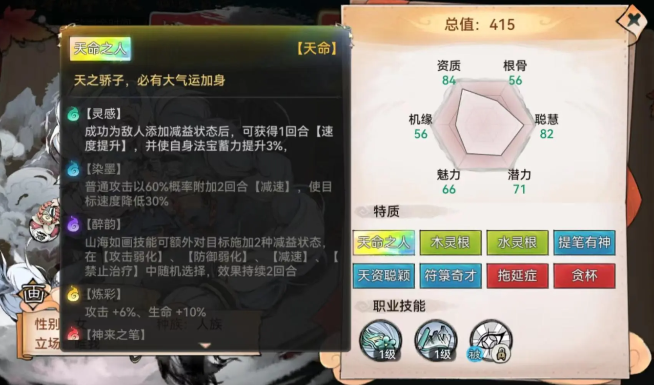 最强祖师仙缘寻访怎么玩 最强祖师仙缘寻访概率指引截图