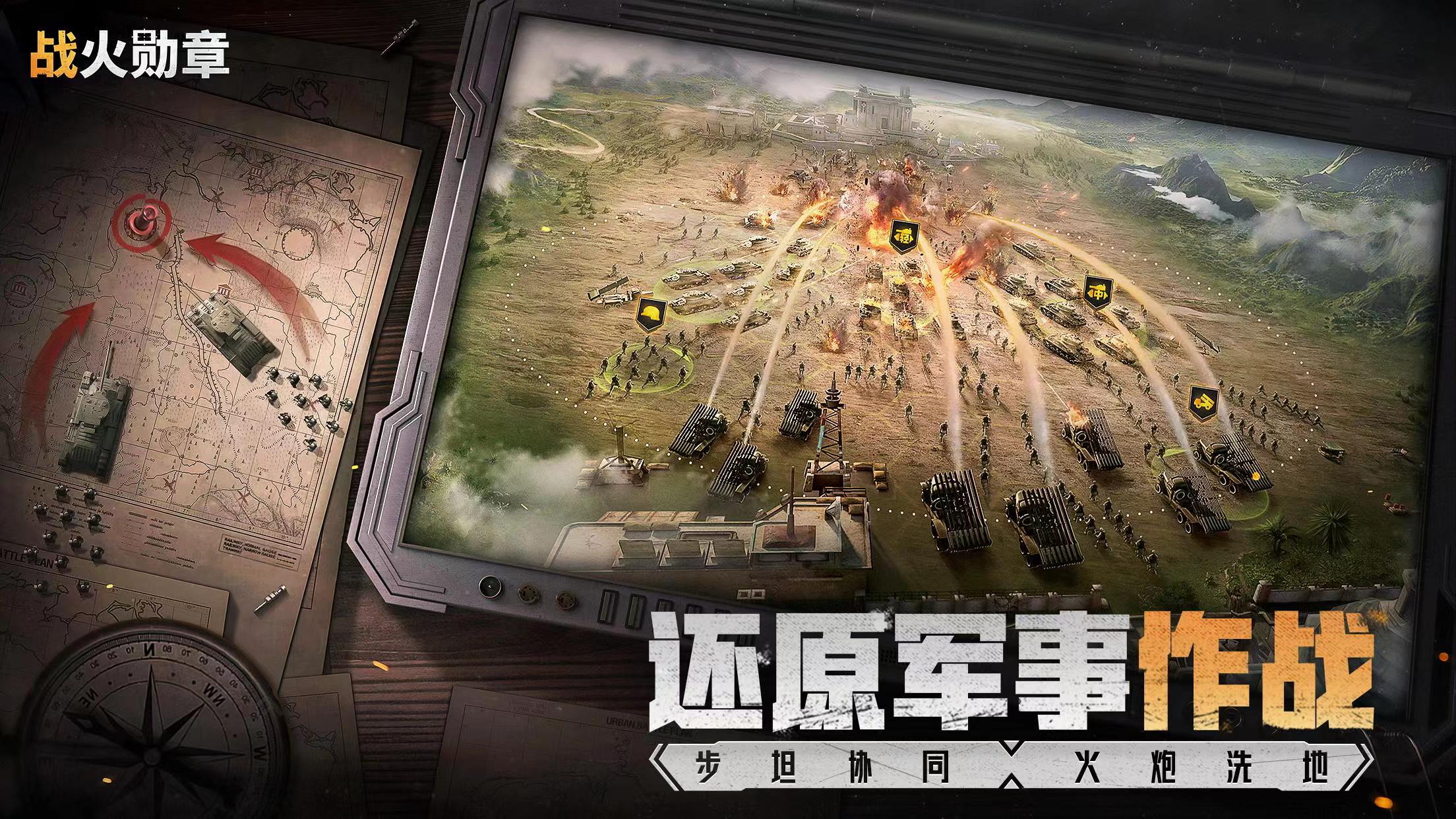 战火勋章卖号去哪里方便 便捷的卖号软件下载分享截图