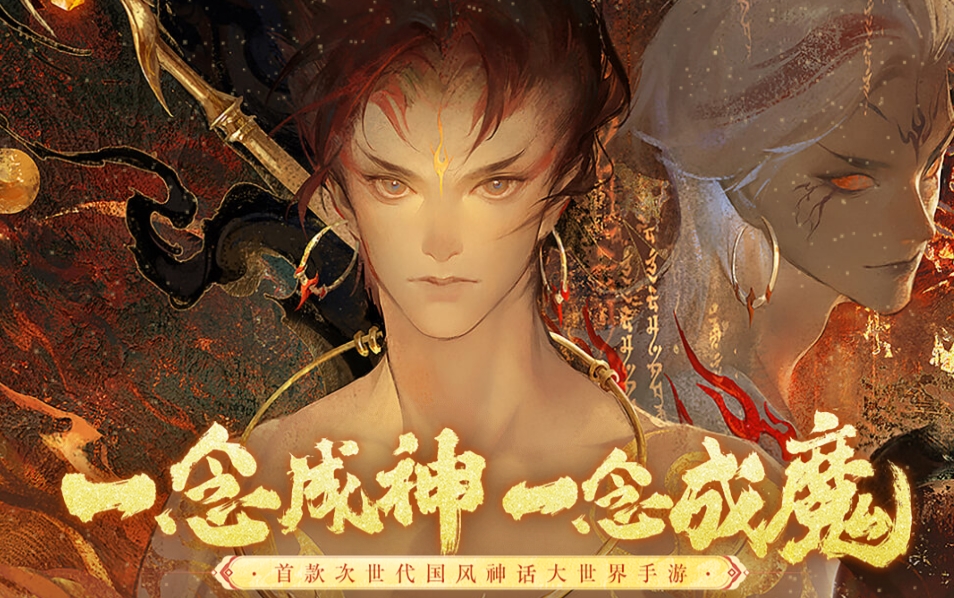 封神缘起游戏手机版上线时间盘点 封神缘起手游什么时候上线截图
