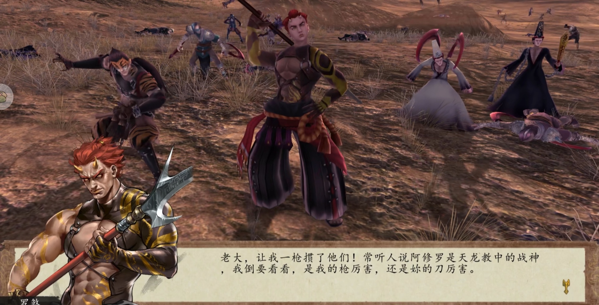 侠客风云传前传四十二章经传闻 侠客风云传前传四十二章经教程截图