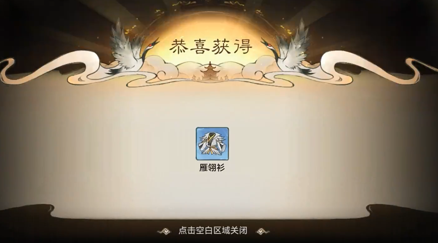 最强祖师清风平原怎么过 最强祖师清风平原通关教程截图